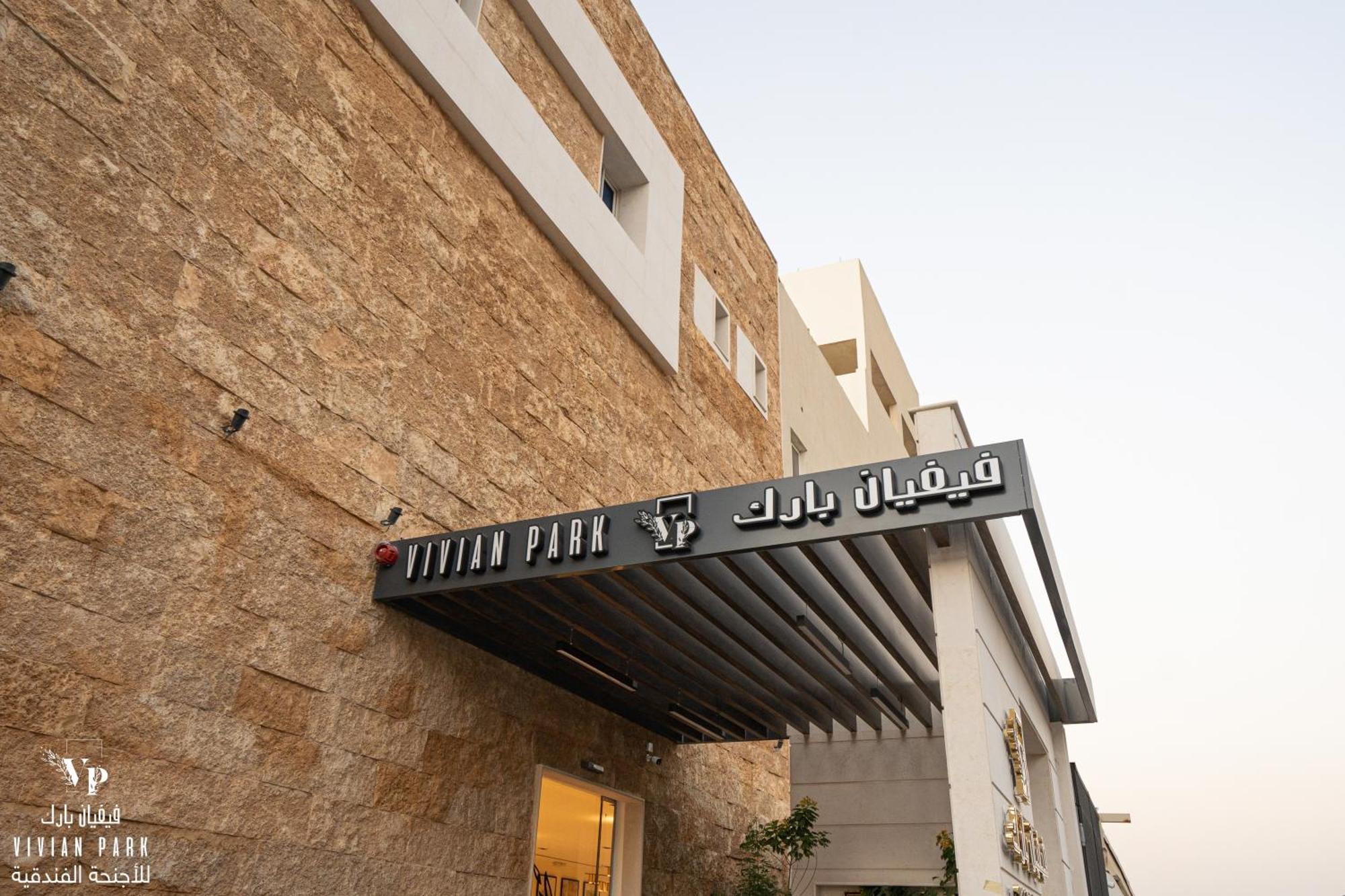 Vivian Park Al-Aziziya Aparthotel Riyadh Luaran gambar