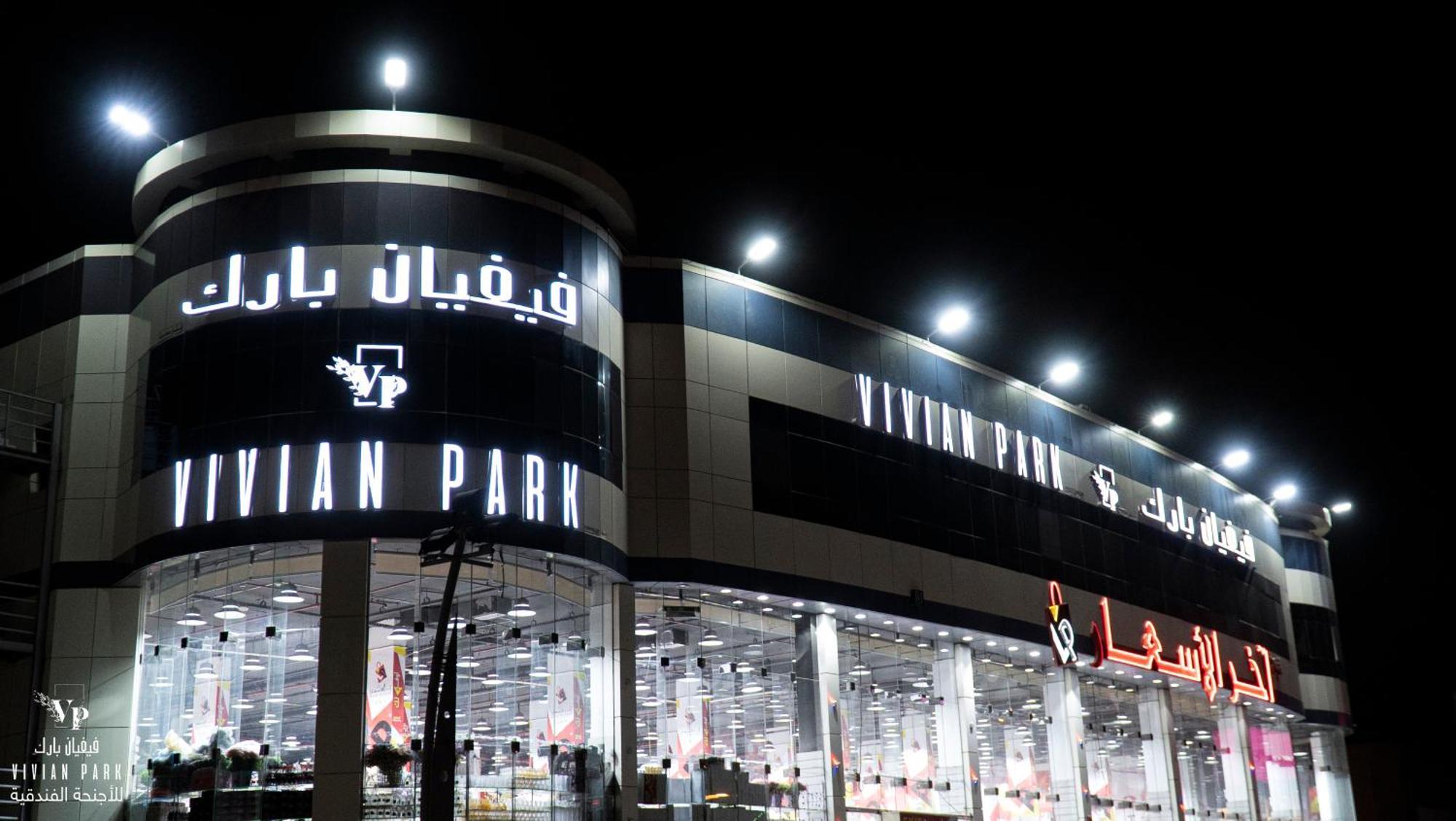 Vivian Park Al-Aziziya Aparthotel Riyadh Luaran gambar
