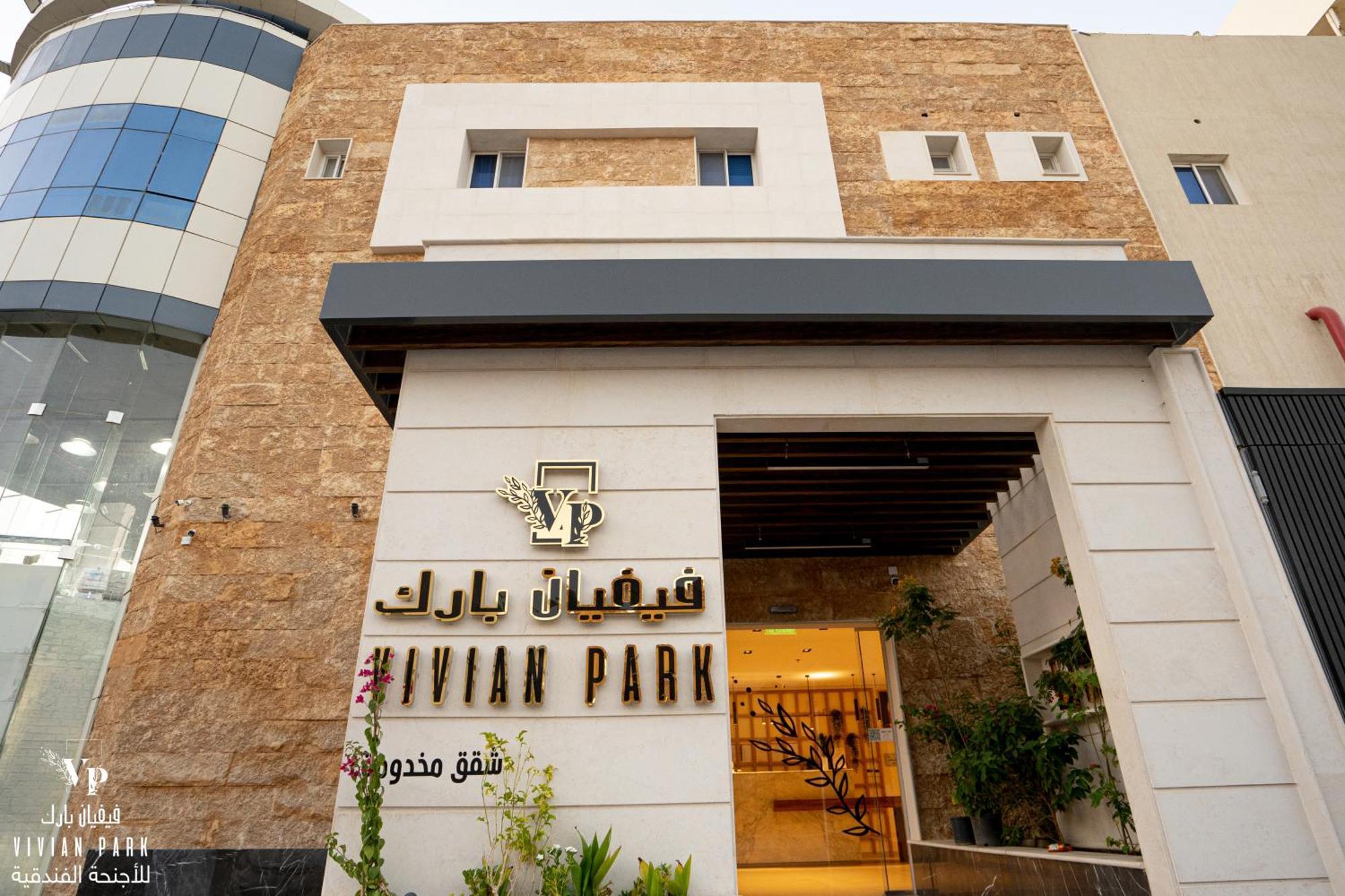 Vivian Park Al-Aziziya Aparthotel Riyadh Luaran gambar