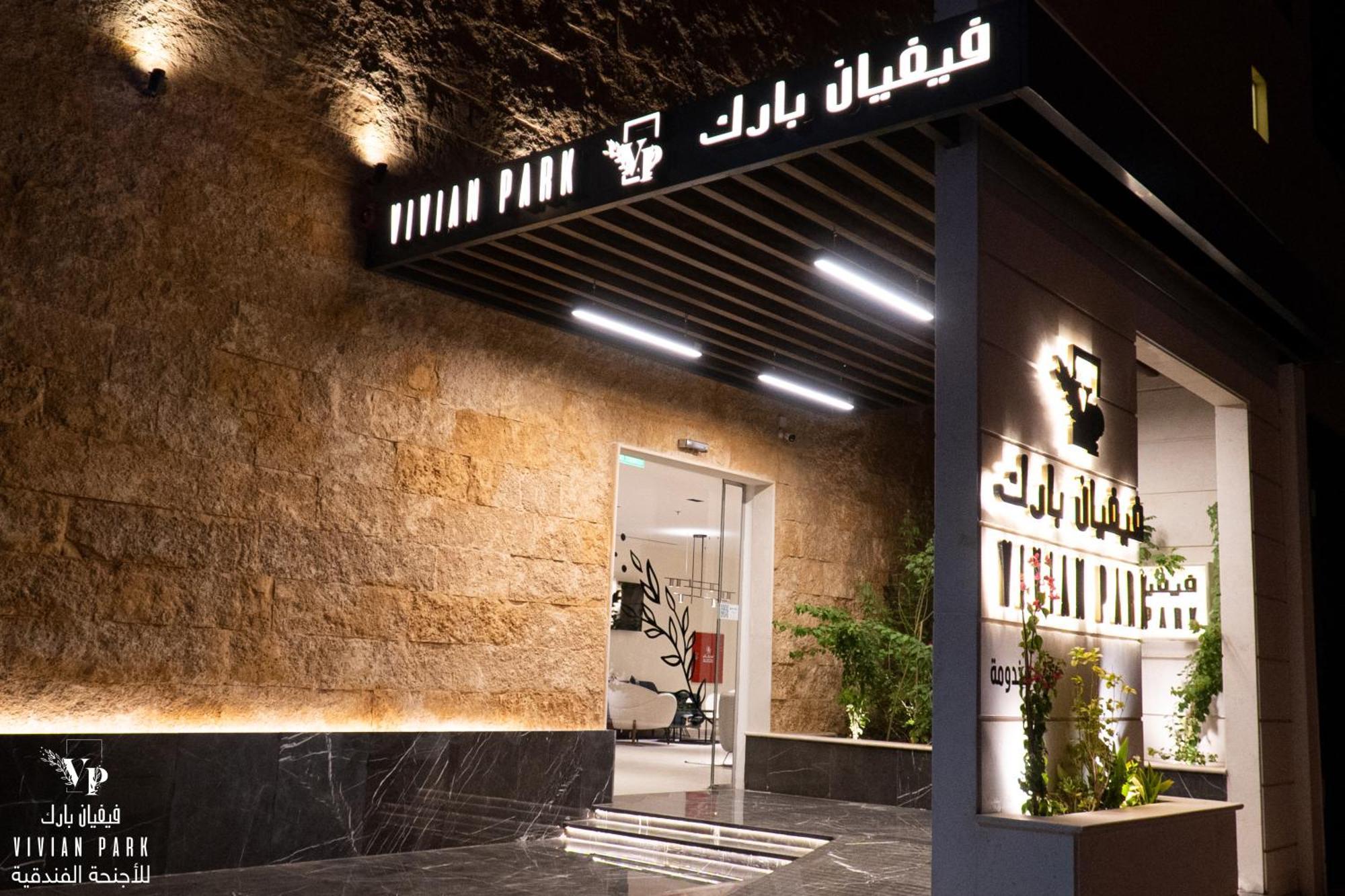 Vivian Park Al-Aziziya Aparthotel Riyadh Luaran gambar