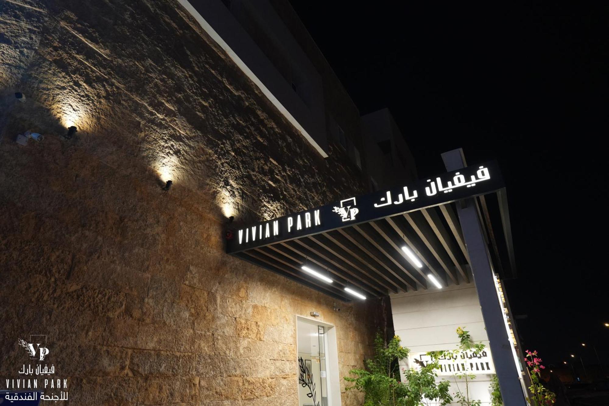 Vivian Park Al-Aziziya Aparthotel Riyadh Luaran gambar